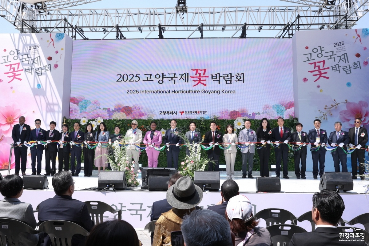 2025 고양국제꽃박람회, 화려한 개막 (5).jpg