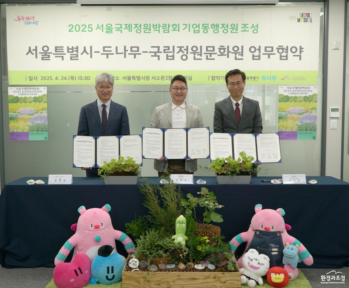 [추가] 두나무, 국립정원문화원 업무협약.jpg