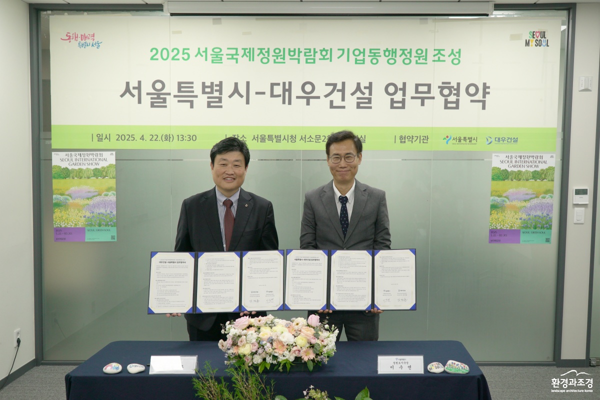 대우건설 업무협약.png