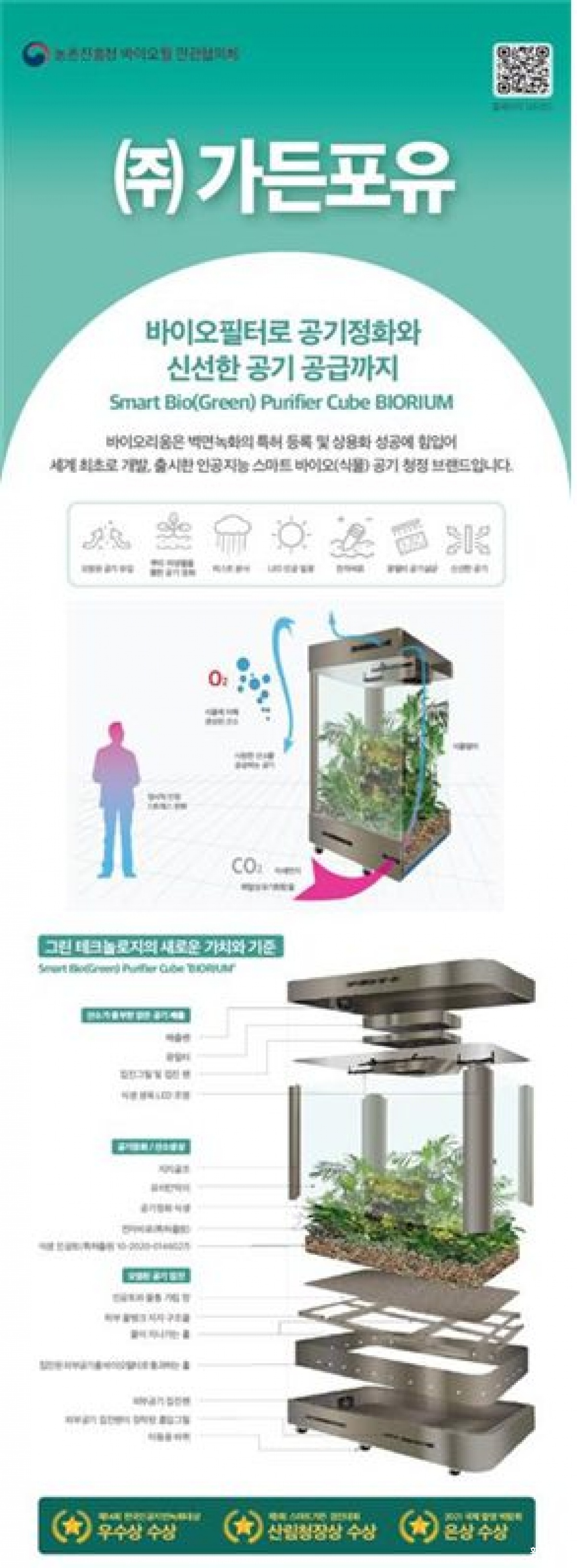 가든포유.jpg