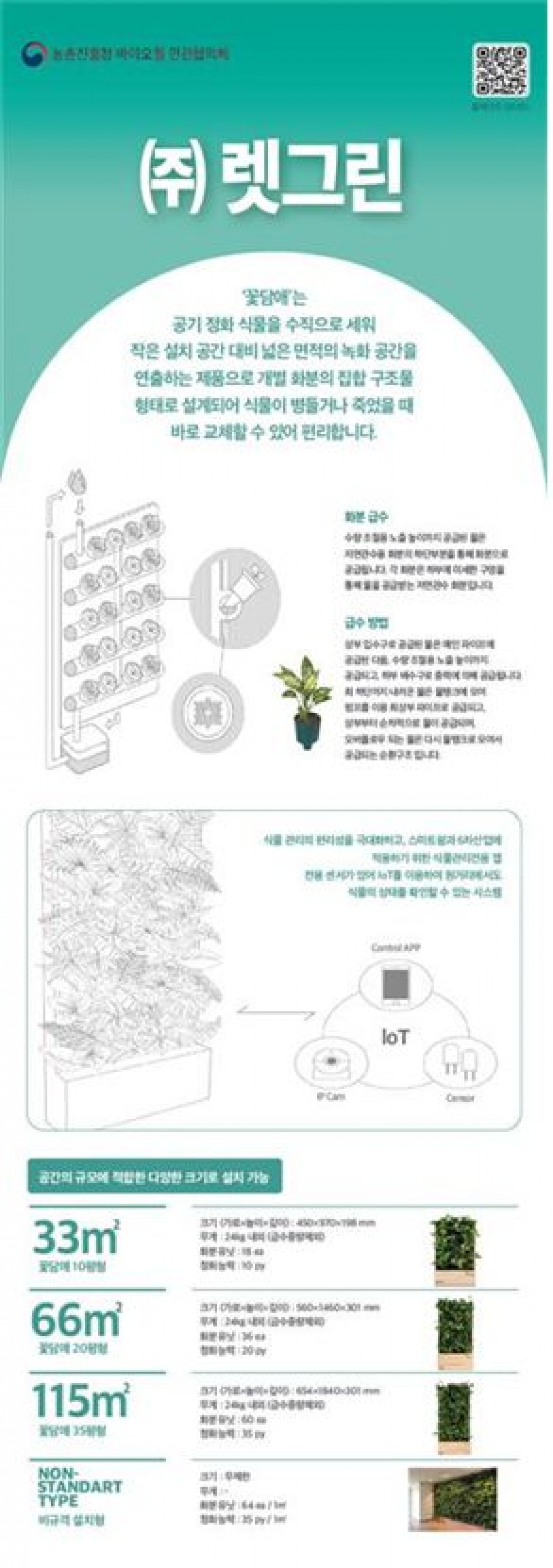 렛그린.jpg