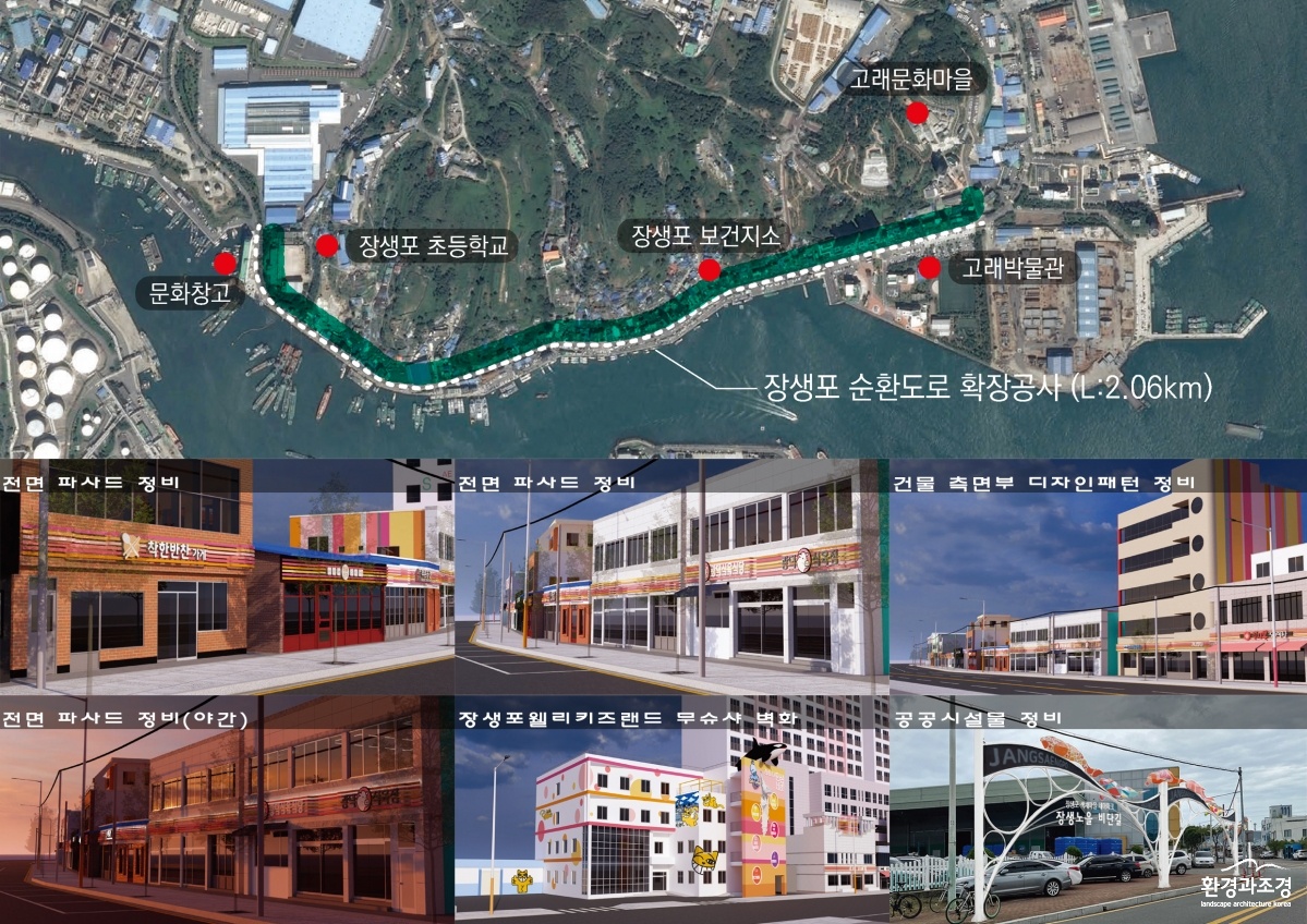 울산 색채마을 경관개선00001.jpg