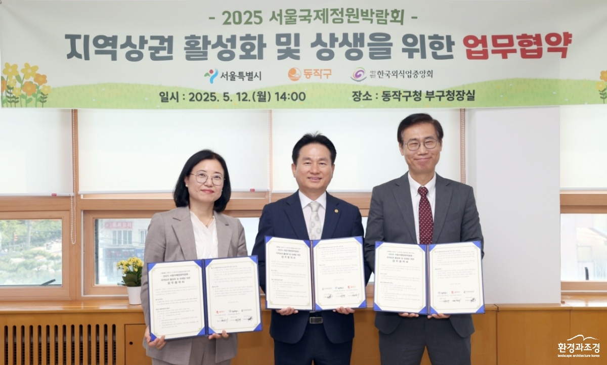 협약식 사진(왼쪽부터 권순기 동작구 부구청장, (사)한국외식업중앙회 서희석 동작구지회장,이수연 서울시 정원도시국장) (1).jpg