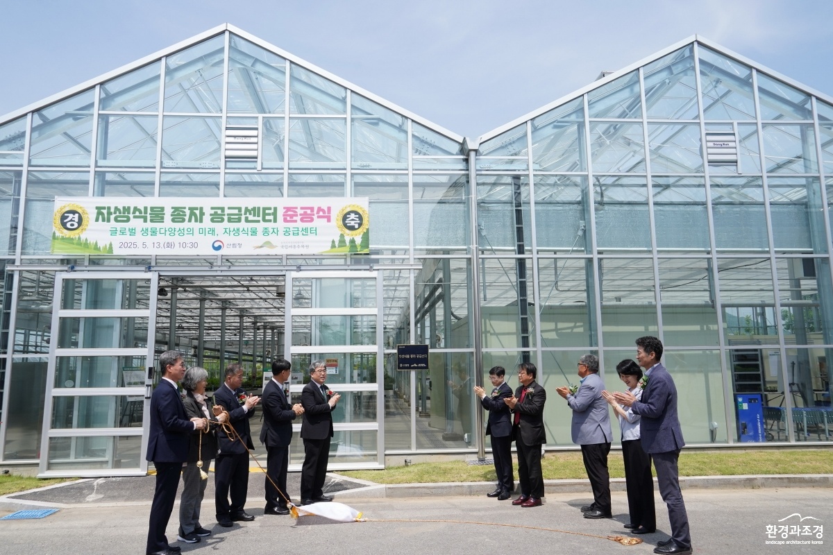 사진1. 임상섭 산림청장(왼쪽에서 다섯 번째)이 국립세종수목원 자생식물 종자 공급센터 준공식에 참석하고 있다..jpg