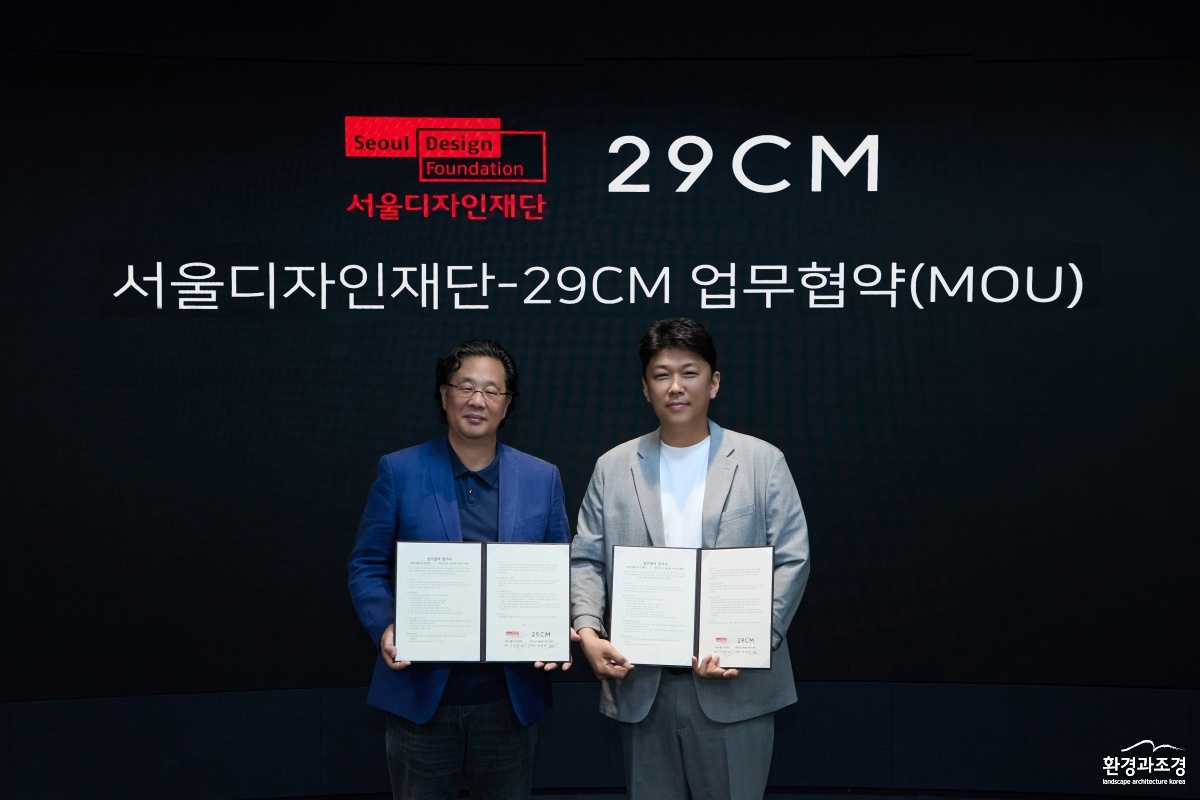 1. 서울디자인재단 29CM MOU체결  기념사진.jpg