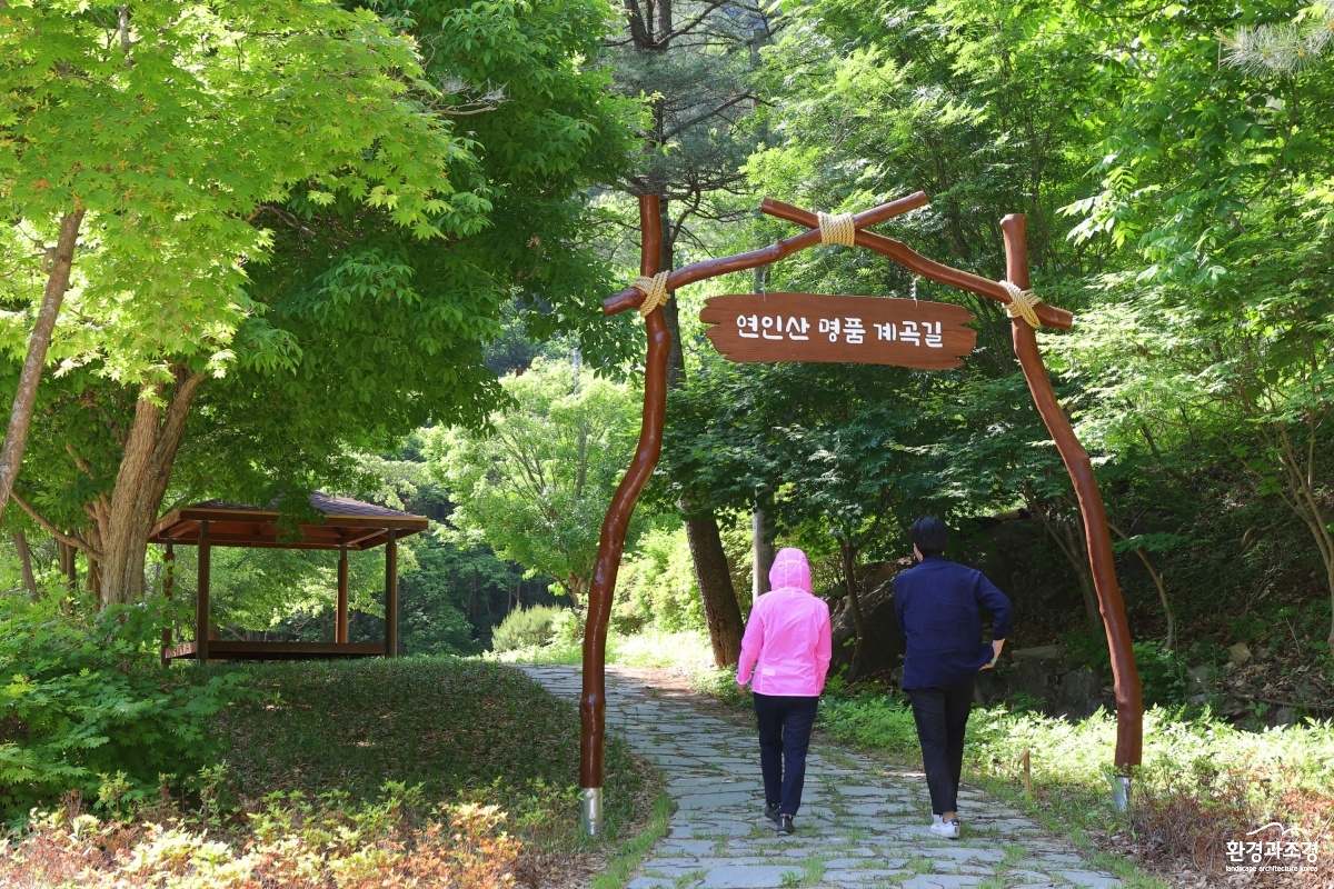 연인산+명품+계곡길+입구.jpg