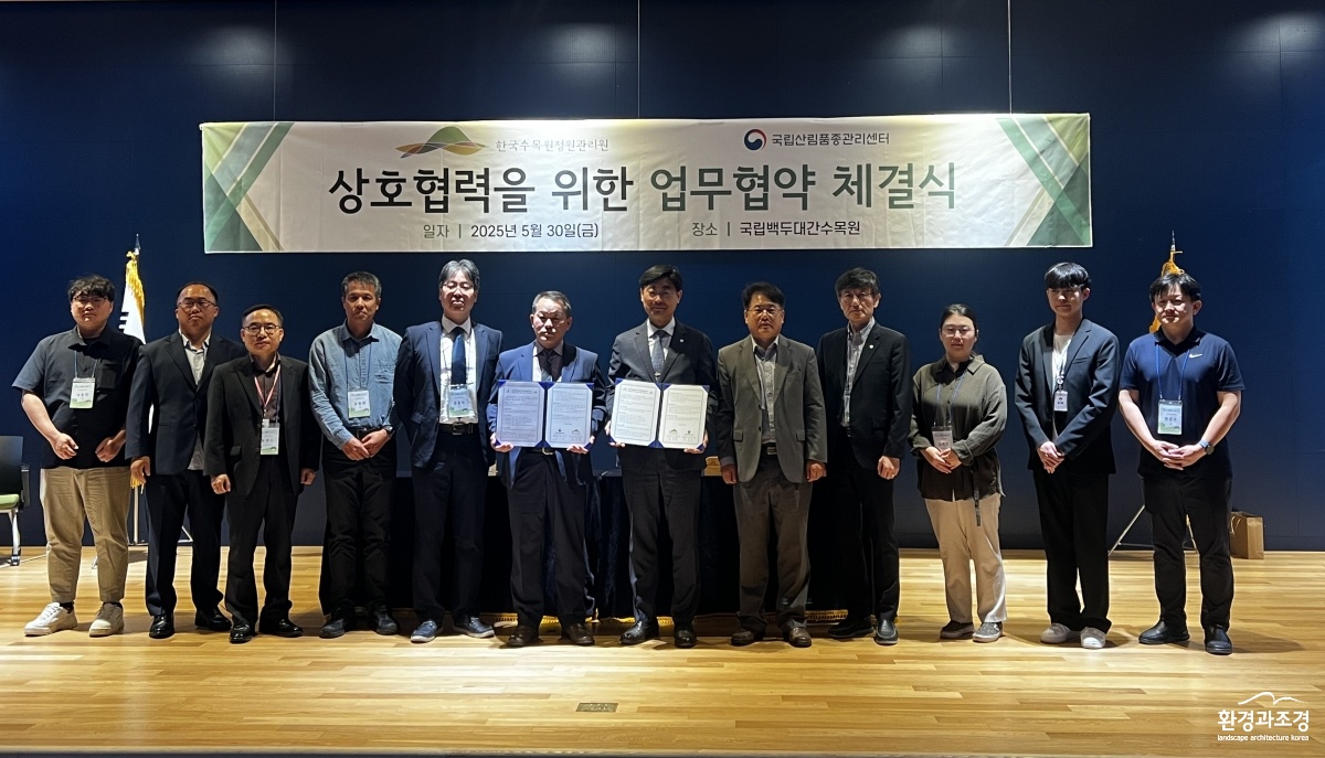 국립산림품종관리센터_사진자료_협약식_단체사진1.jpg