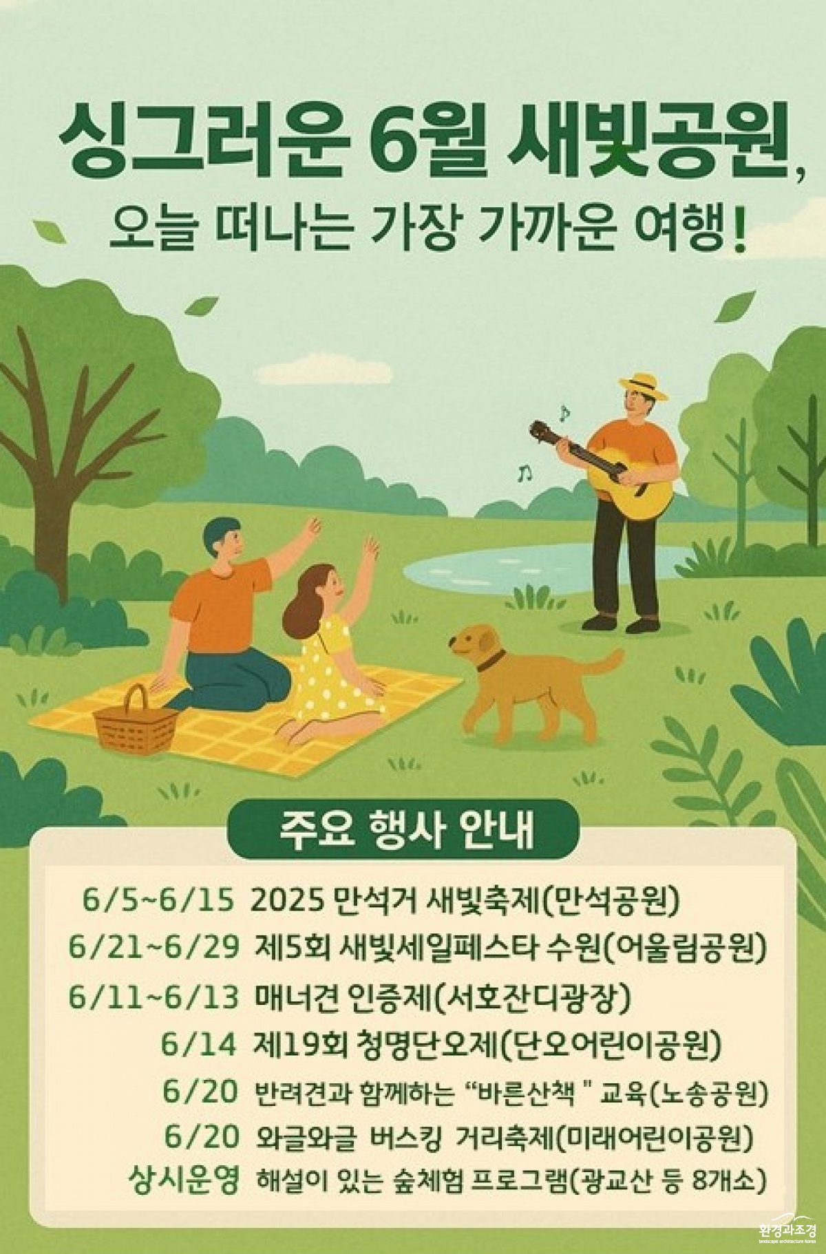 1.수원시공원곳곳에서다채로운행사즐기세요!.jpg