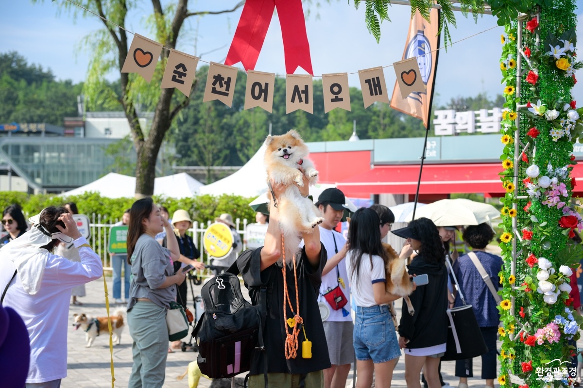 15일 순천만국가정원에서 개장 이후 처음으로 반려견과 함께 정원을 산책할 수 있는 ‘펫데이 이벤트’가 열렸다 (2).jpg