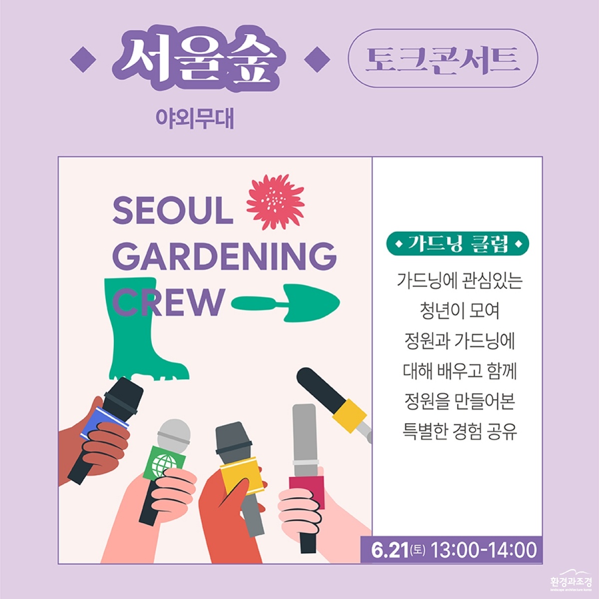 2025년 예술품은 매력정원 홍보물_2.jpg