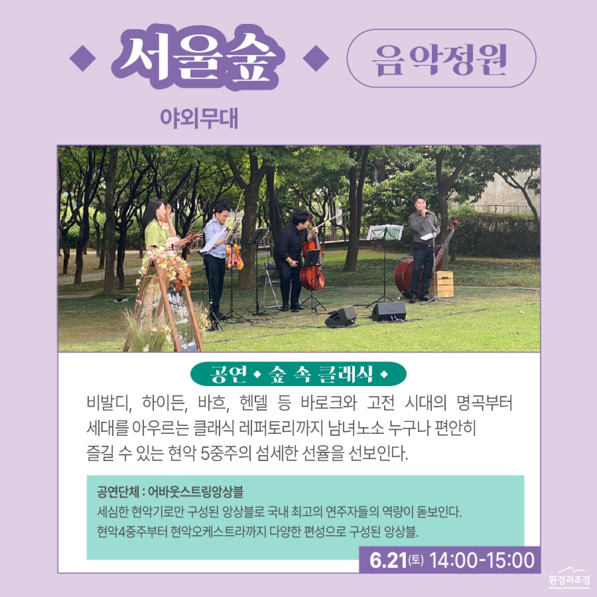 2025년 예술품은 매력정원 홍보물_3.jpg