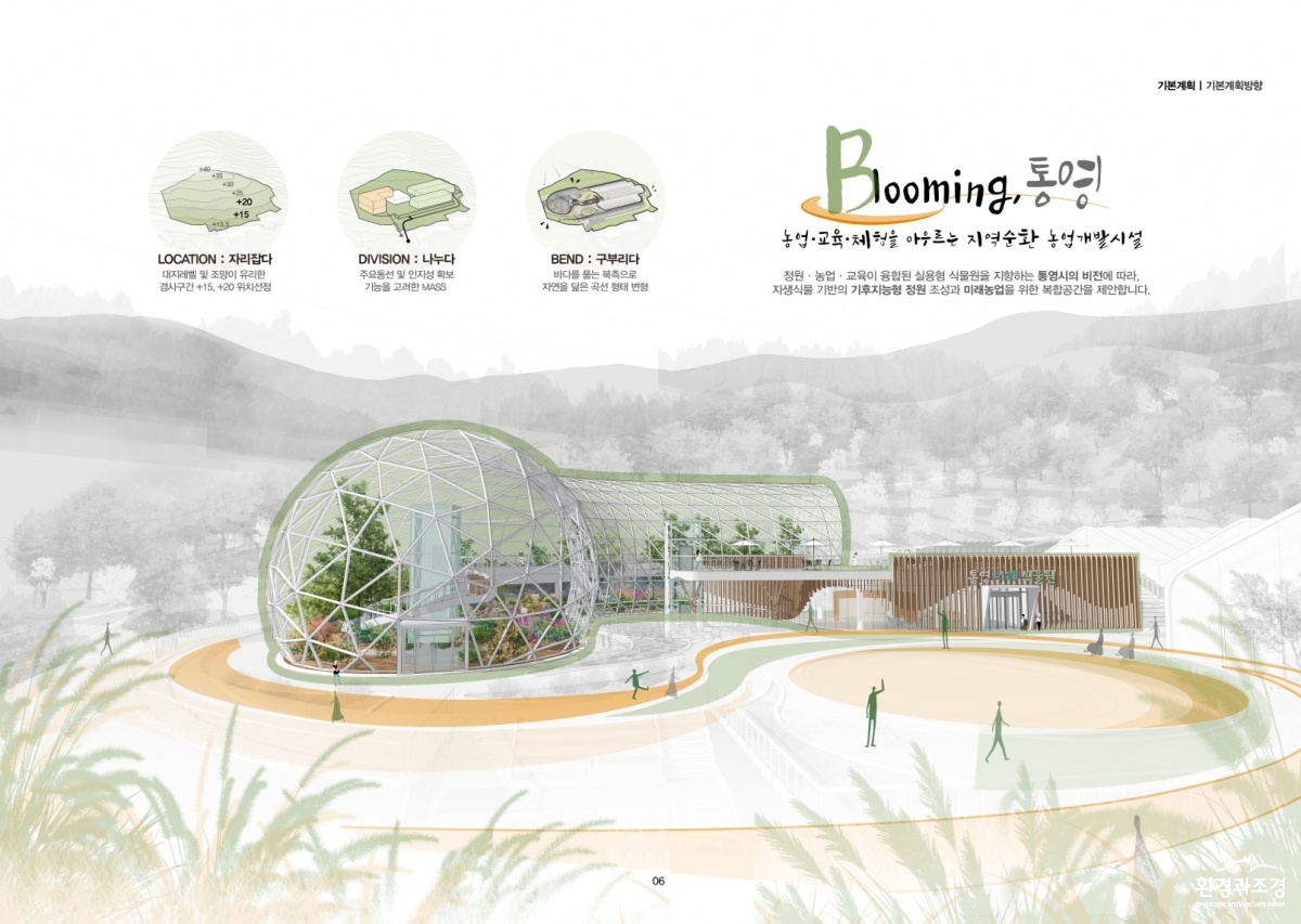 6. 19. - 통영시 농업개발시설 이전 본격화 건축 설계공모 당선안 선정 3(조감도).jpg