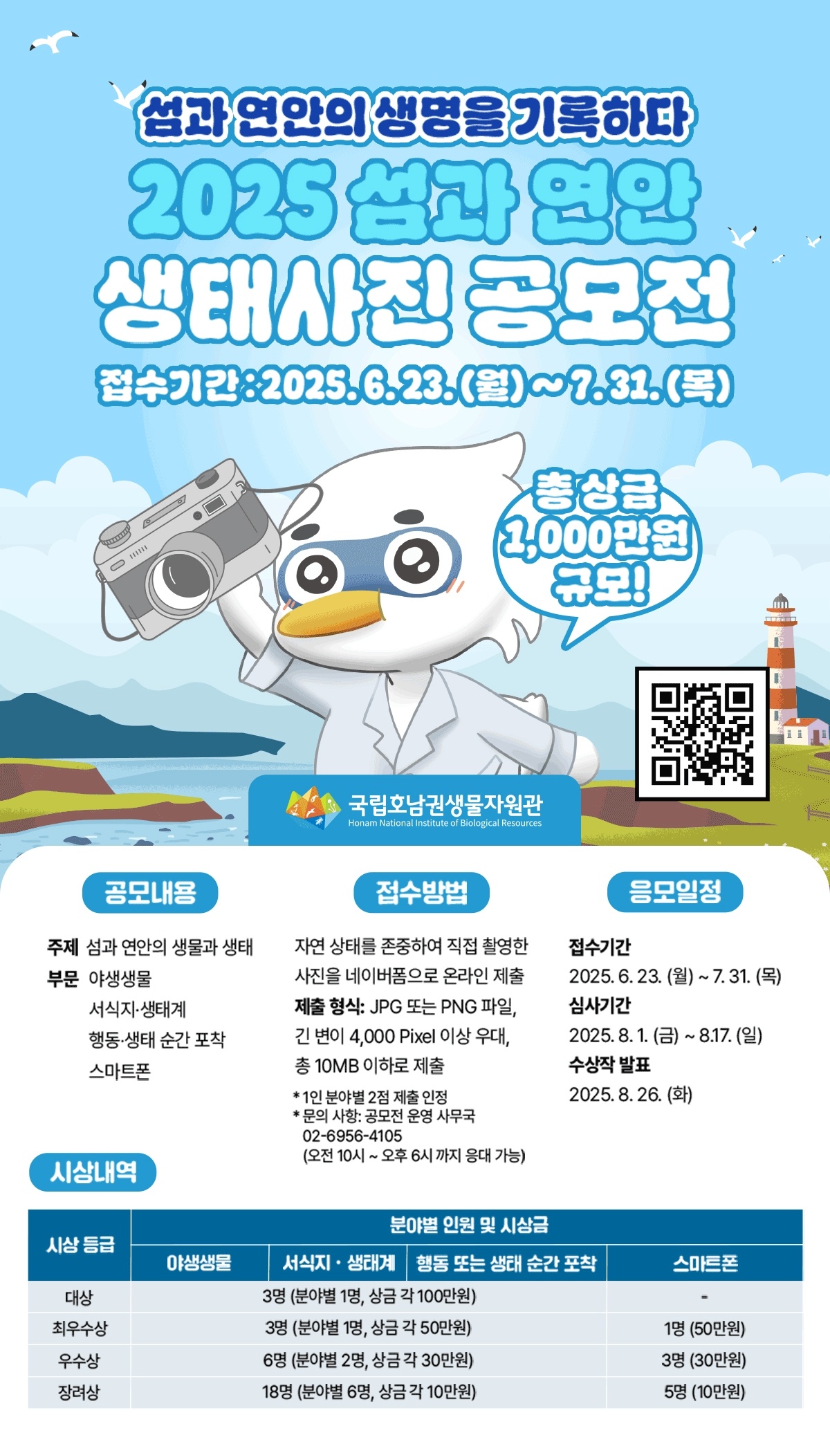 생태사진공모전.jpg