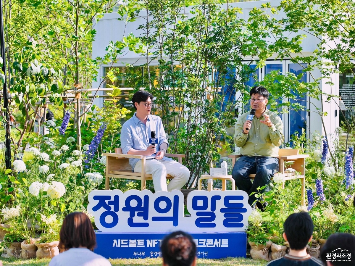 [사진자료1] 두나무가 주최한 시드볼트 NFT 컬렉션 토크콘서트 ‘정원의 말들’에서 오승훈 MBC 아나운서(왼쪽)와 정재승 카이스트 교수(오른쪽)가 이야기를 나누고 있다.jpg