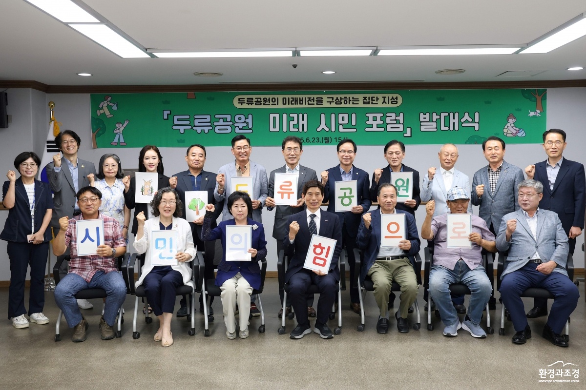 250624-02 두류공원 미래 시민포럼, 대표 선출…시민 참여형 공원 모델 본격 추진 사진.jpg