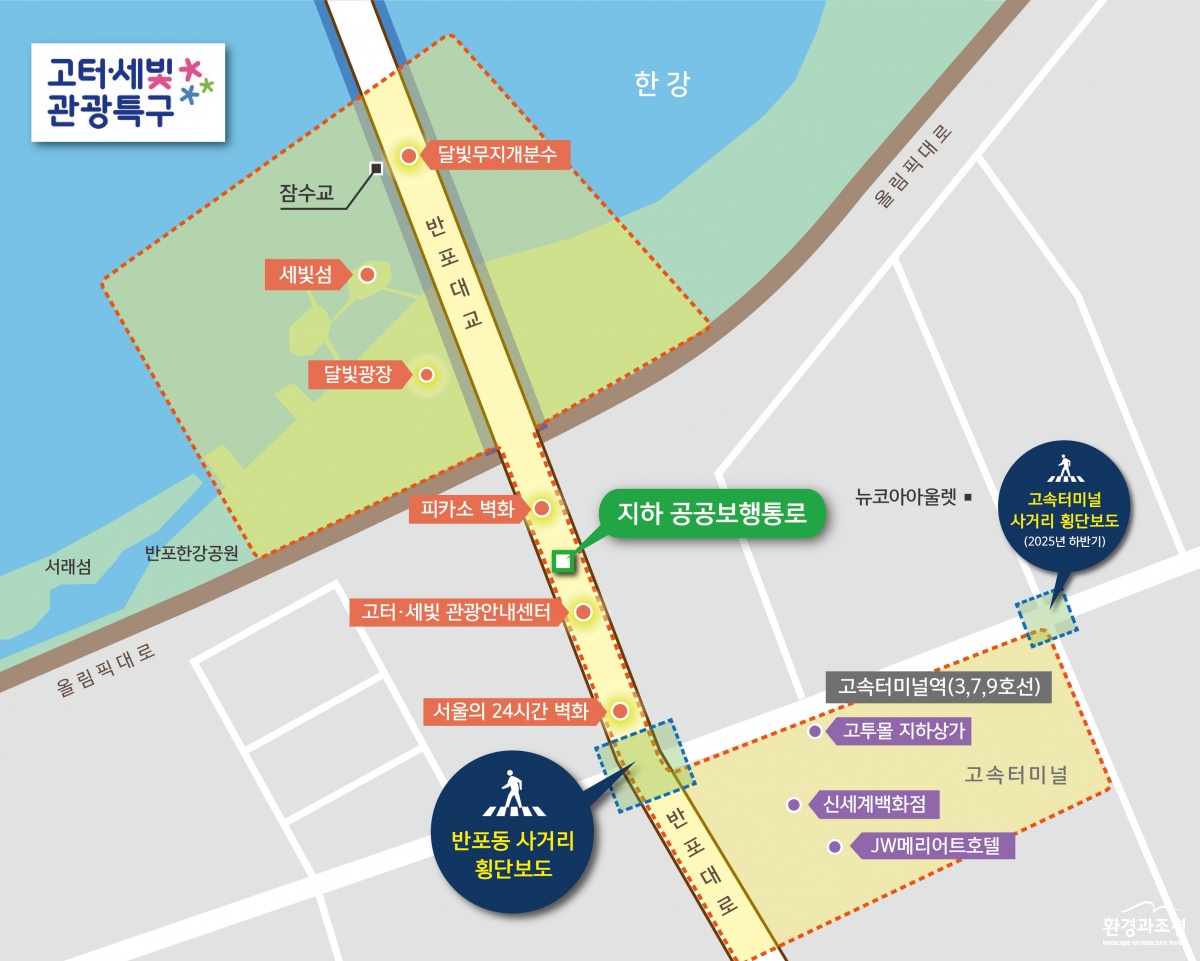 26일 ‘문화의 거리’로 지정된 고터·세빛 관광특구 위치도.png
