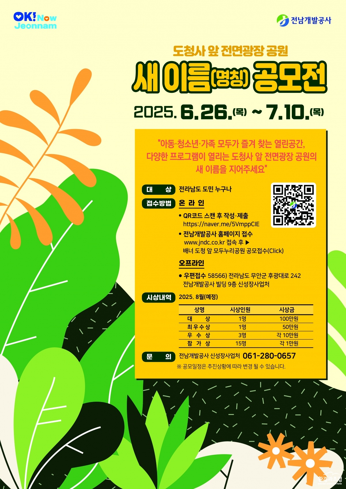 [첨부4] 공모전 홍보포스터.jpg