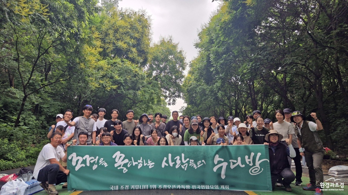조수다 하늘공원 단체 기념촬영.jpg