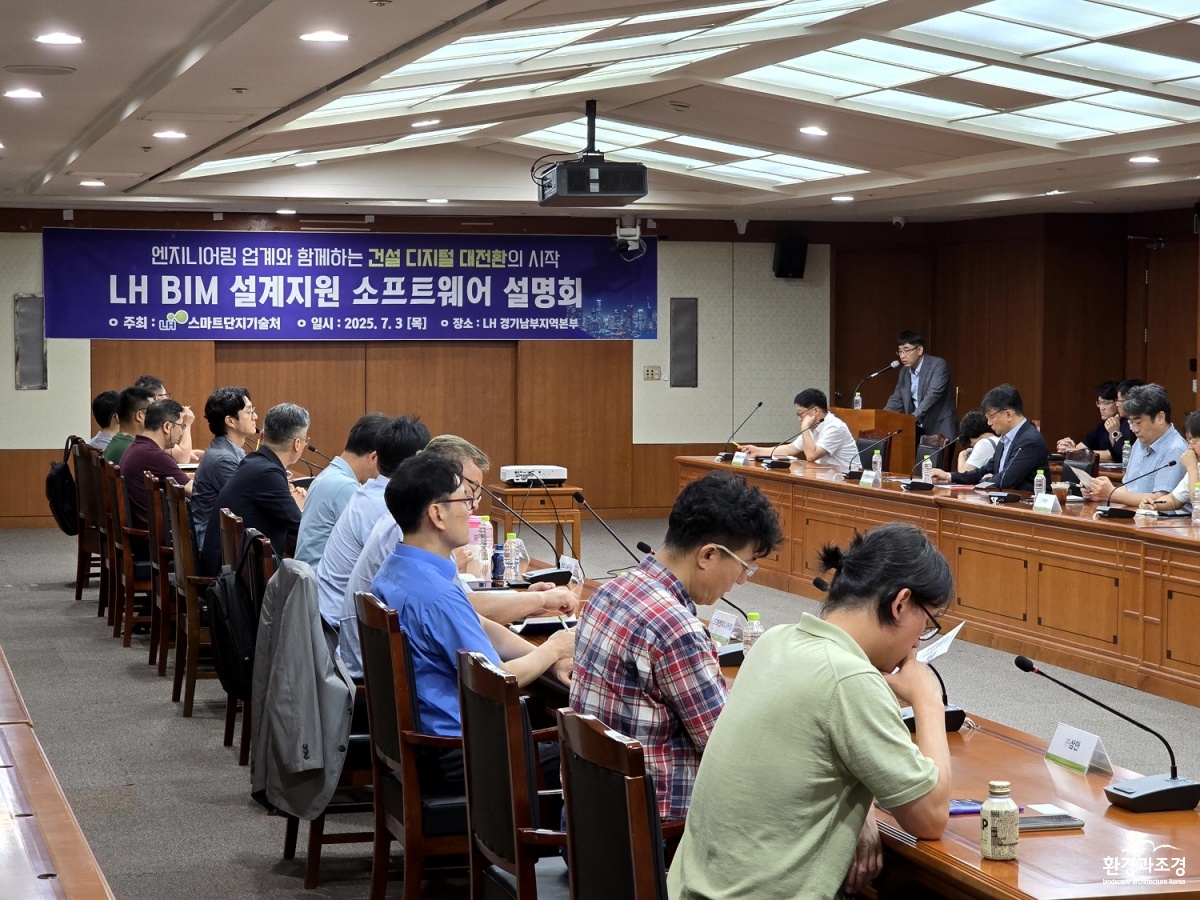 BIM 설계단계 소프트웨어 배포 관련 간담회 사진.jpg