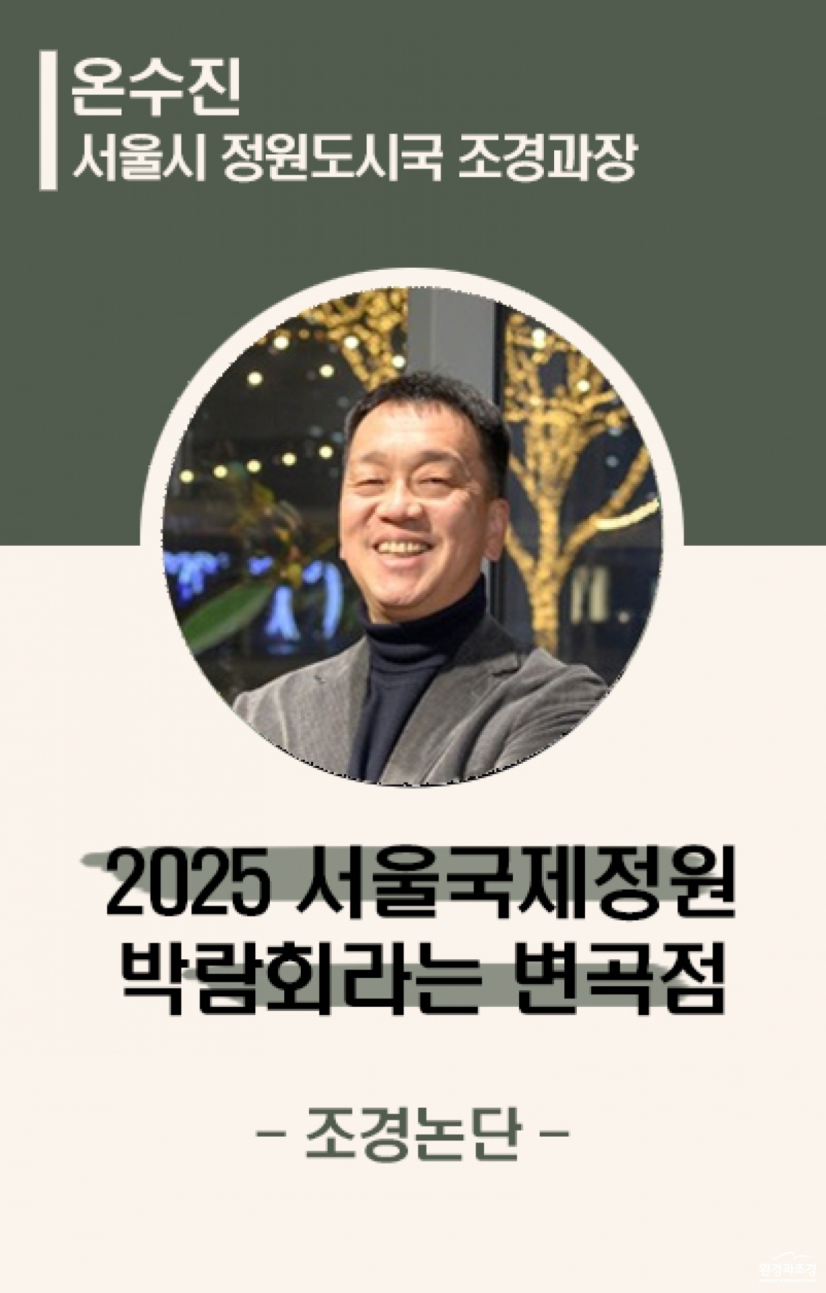 NEW 경논단_본문 복사.jpg