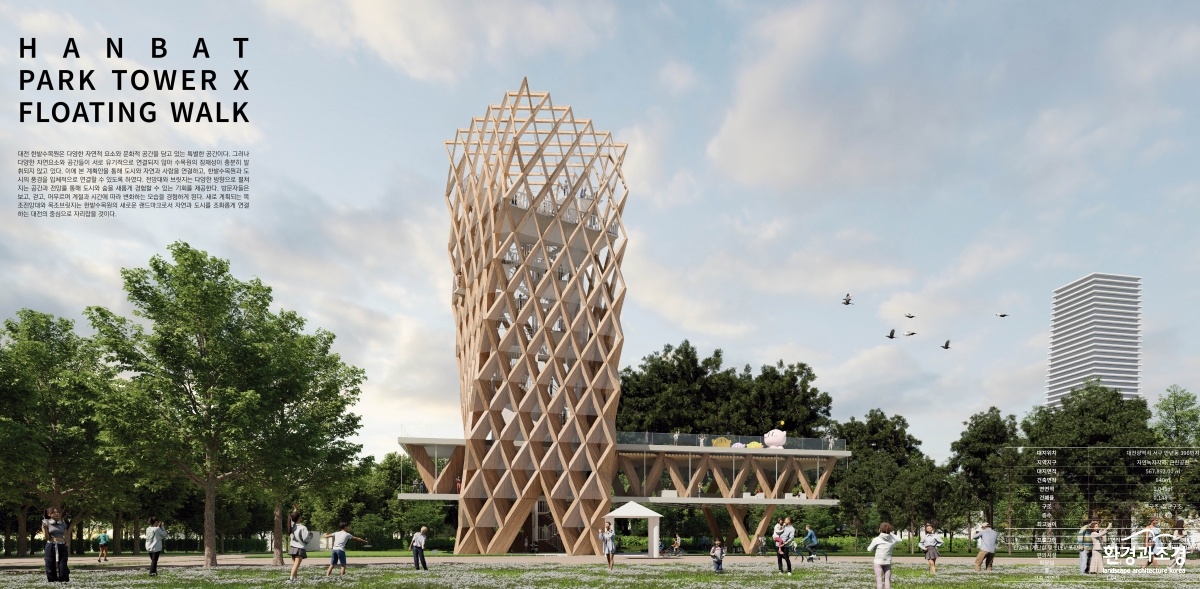 Hanbat Park Tower X Floating Walk.jpg