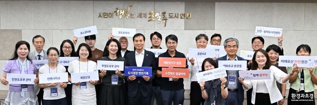 도시경관 변천기록 및 관리시스템 고도화 용역 최종보고회.jpg