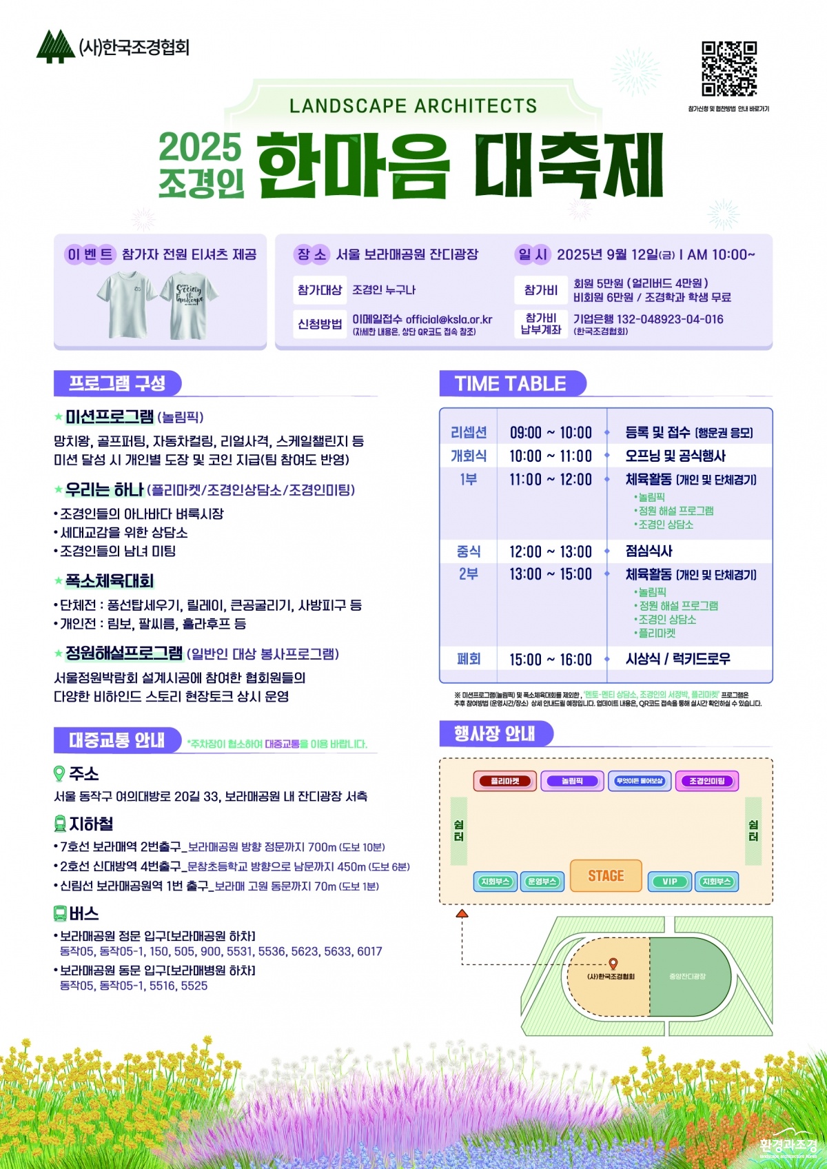 별첨2_행사포스터.jpg