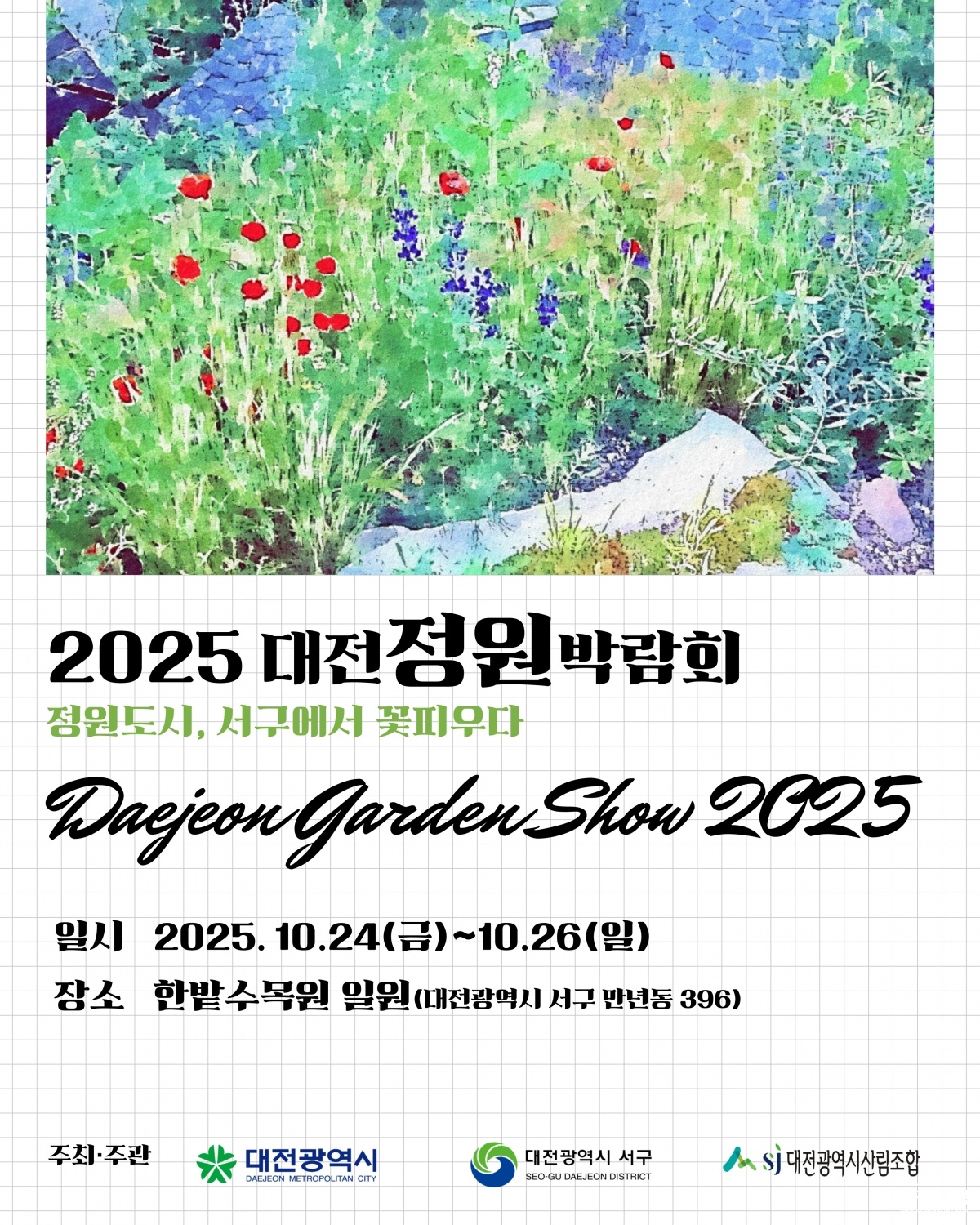 KakaoTalk_20250813_104635105_01.jpg