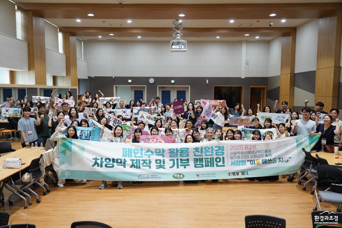 붙임 1.서울시평생교육진흥원 ESG 활동 현장 사진 2.JPG