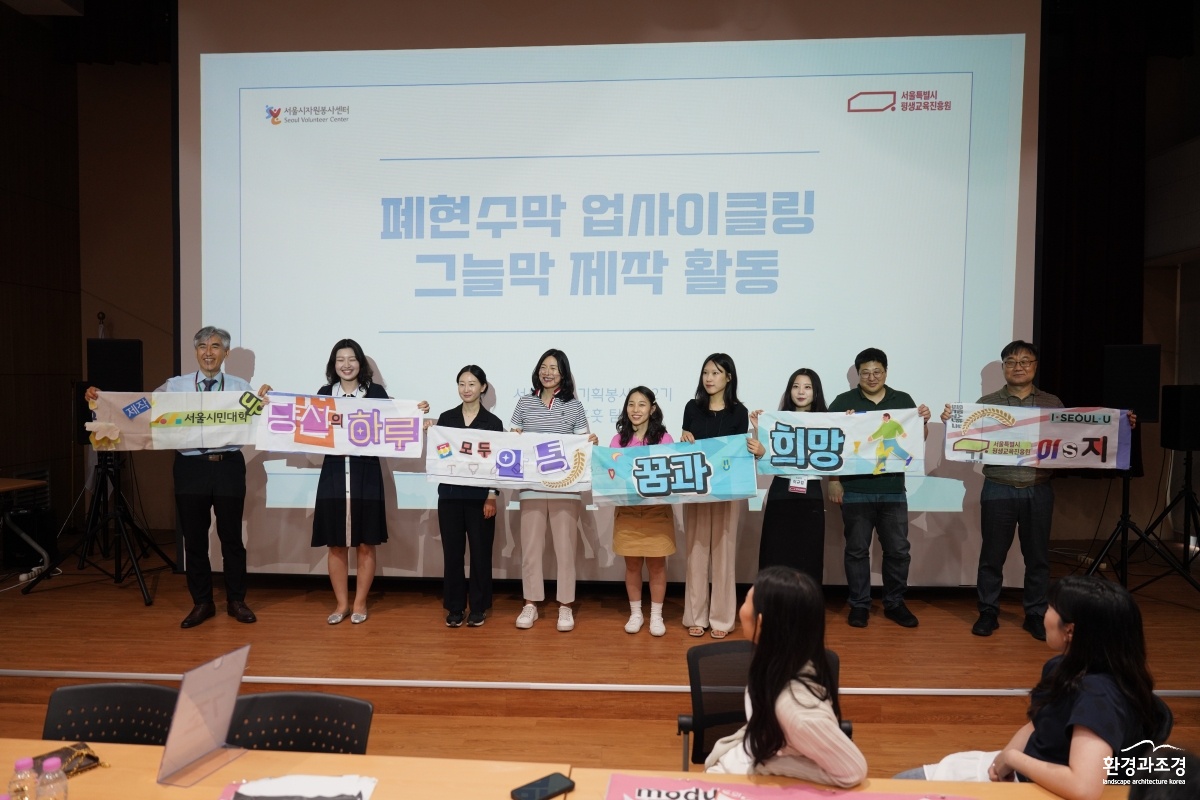 서울시평생교육진흥원 ESG 활동 현장 사진.JPG