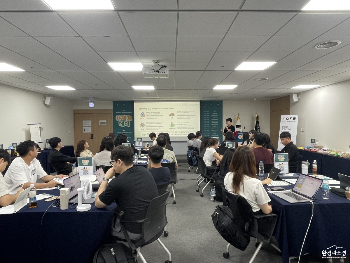 사진3. 2025 청년 林(임)팩트 창업 아이디어 챌린지 행사 전경.jpg
