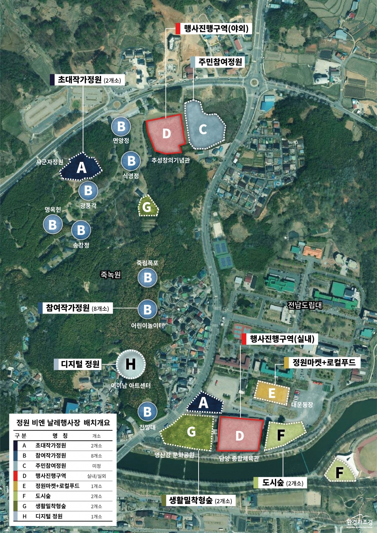 남도정원 비엔날레 행사 배치도.jpg