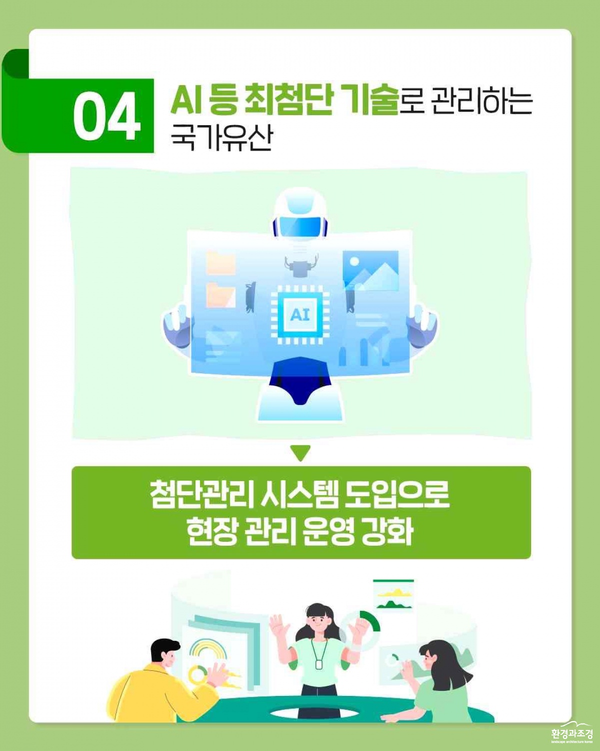 0821 국가유산을 지방소멸 위기 극복의 열쇠로(붙임)-7.jpg