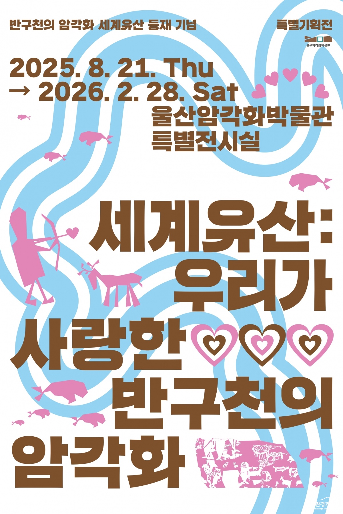전시포스터.jpg
