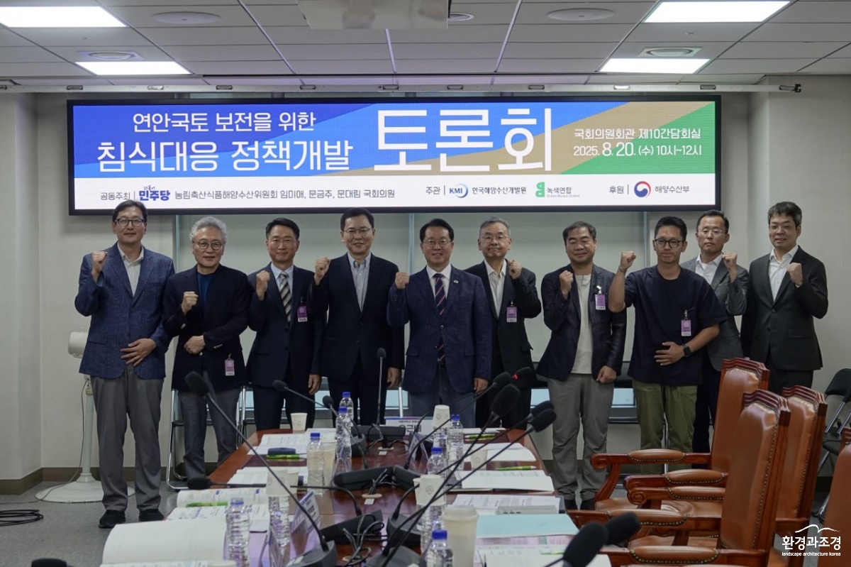 침식대응 정책개발 토론회.jpg