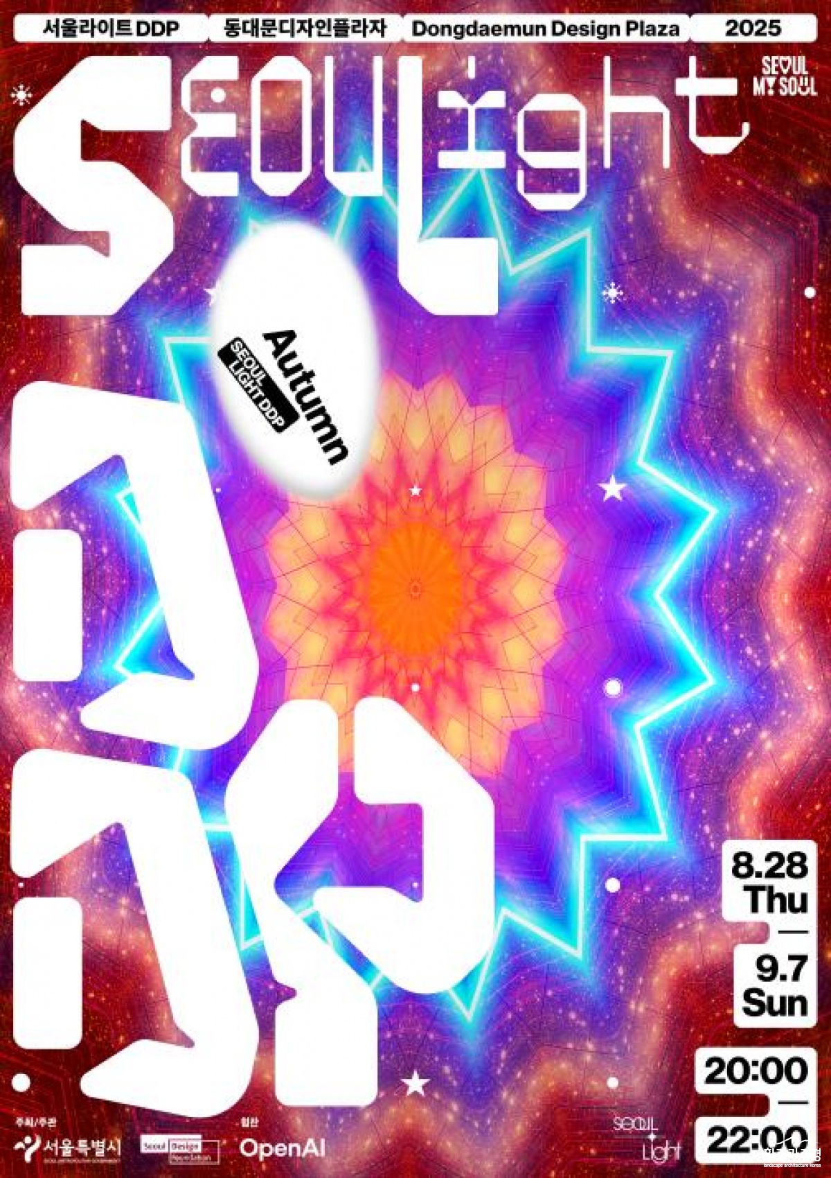 서울라이트.png