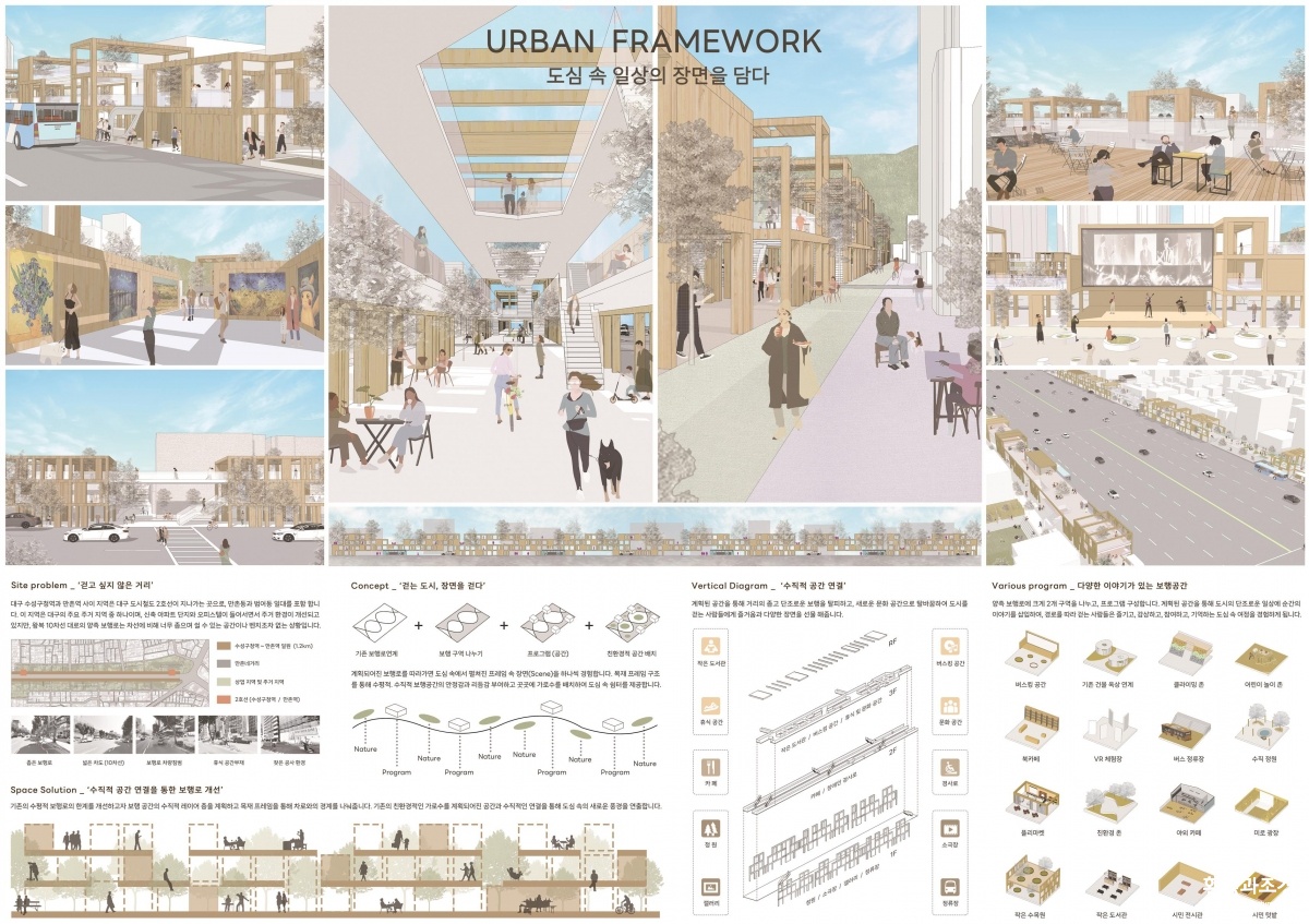 2_금상_URBAN_FRAMEWORK_도심_속_일상의_장면을_담다.jpg