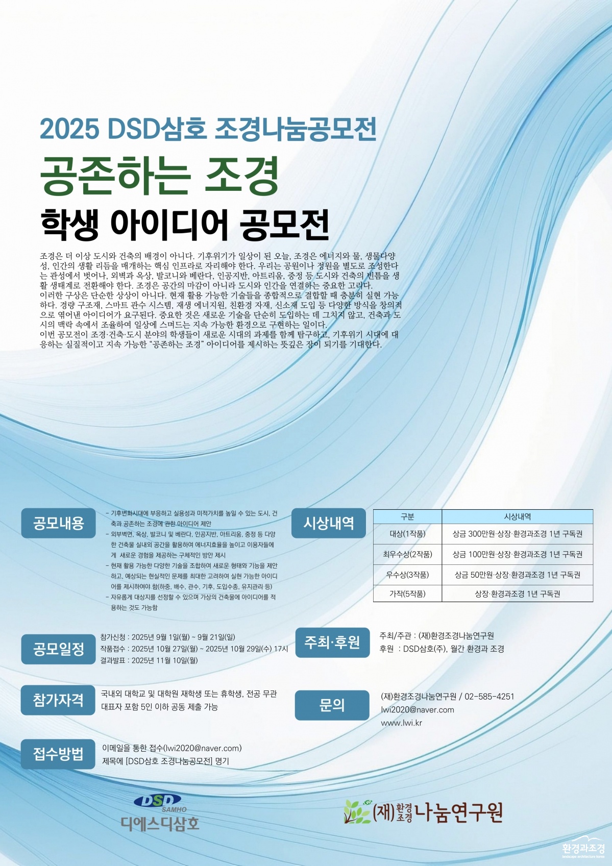 공모전 포스터.jpg