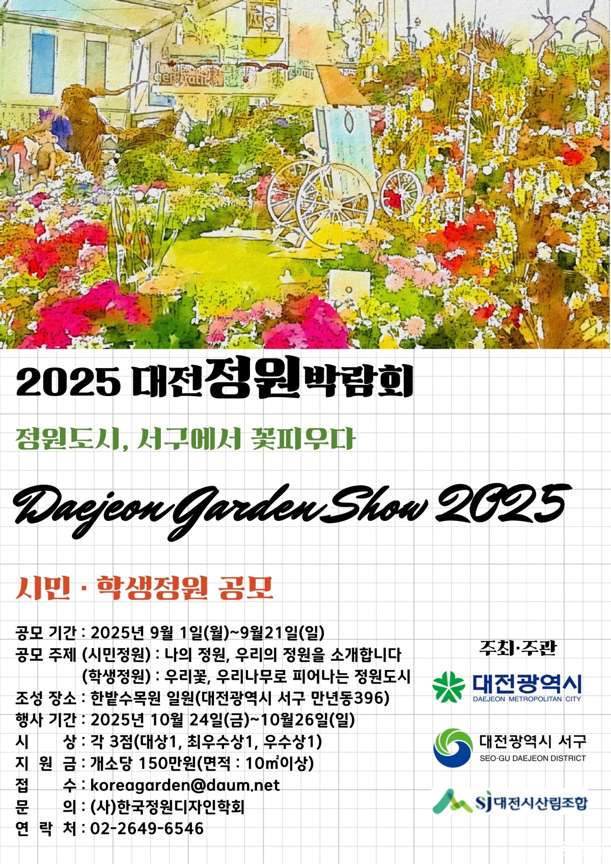 KakaoTalk_20250901_102444107.jpg
