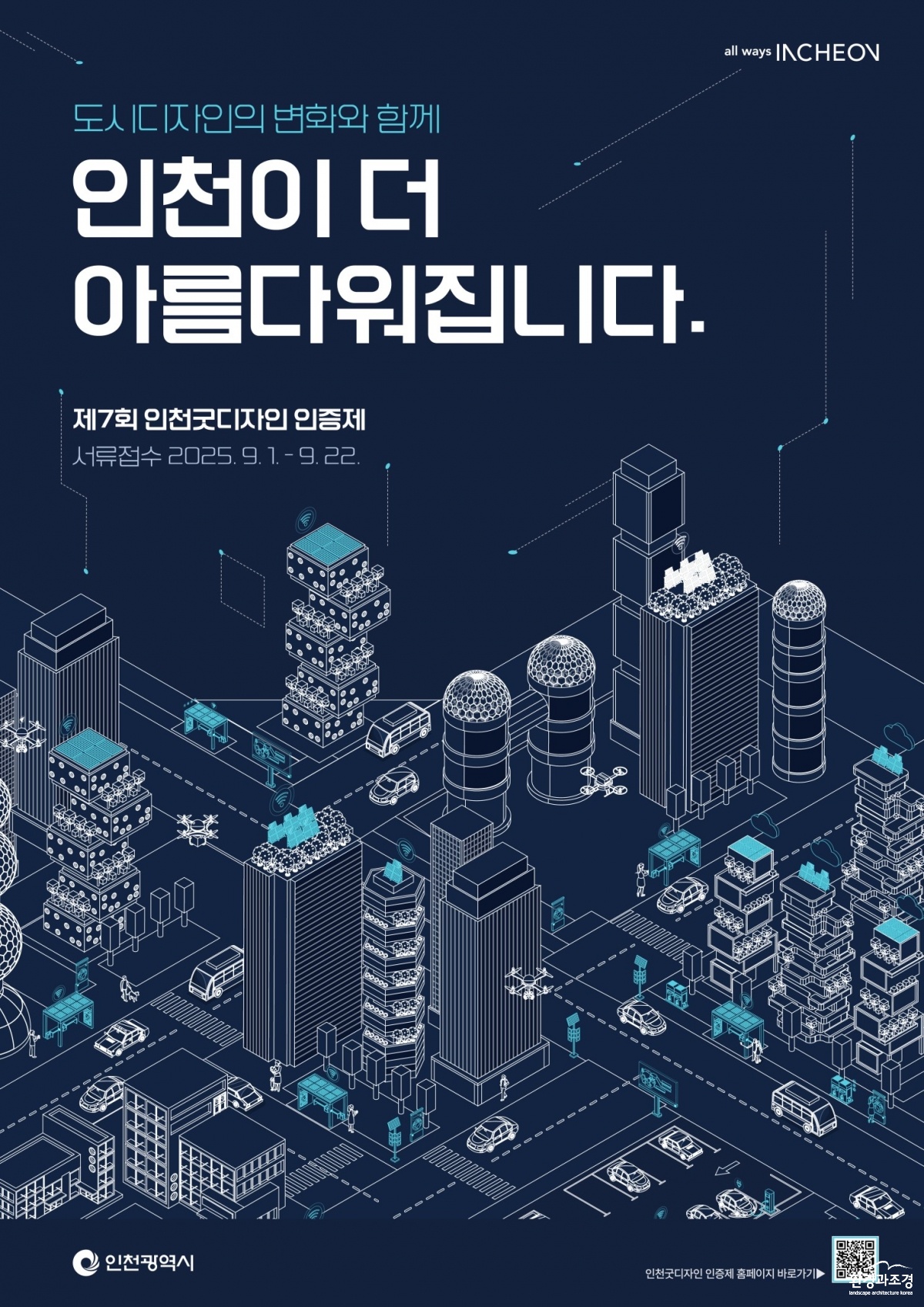 제7회_굿디자인_인증제_참여업체_모집00002.jpg