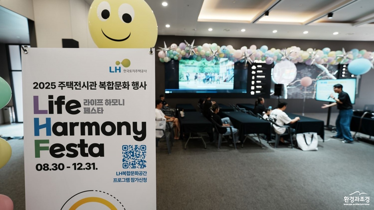 복합문화공간으로 활용되는 LH 인천계양 주택전시관.jpg