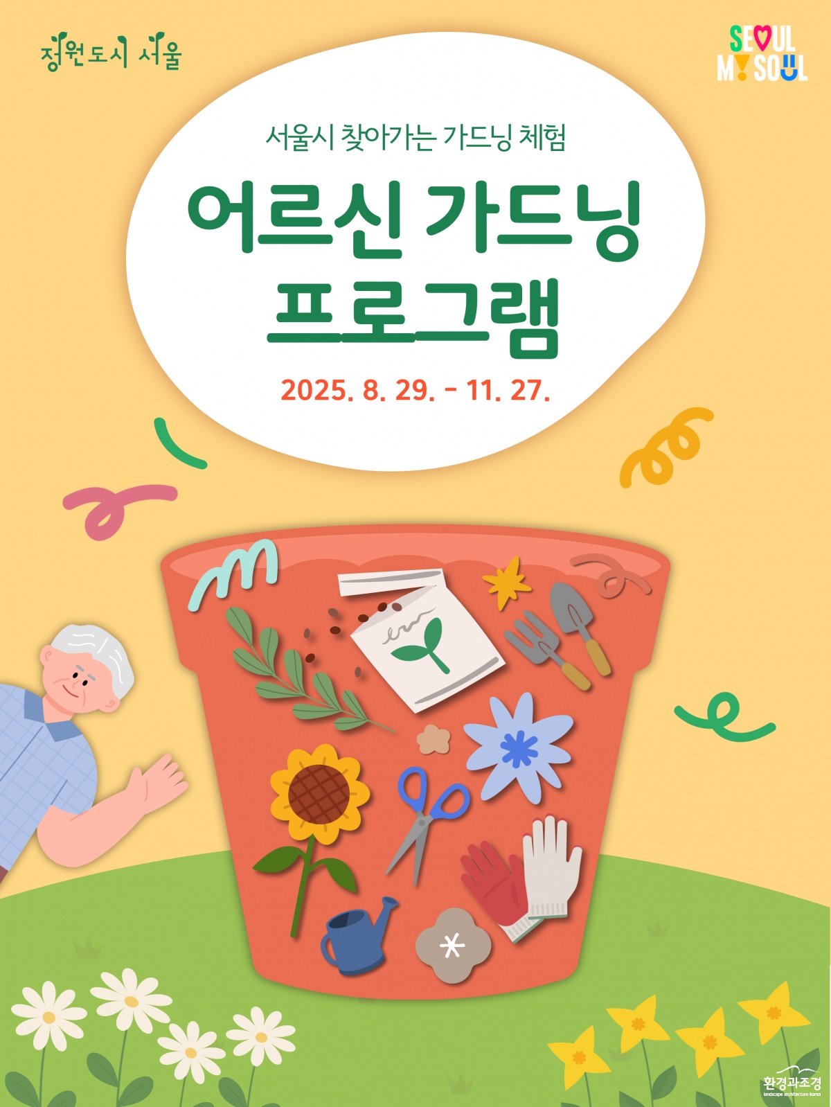 0. 전체 포스터.png