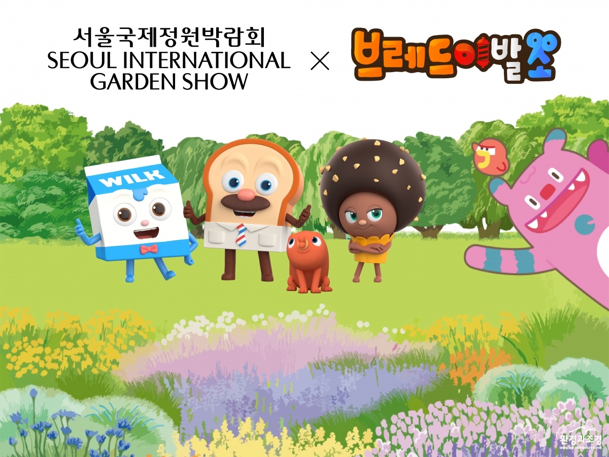 브레드 이발소 가든(1).jpg