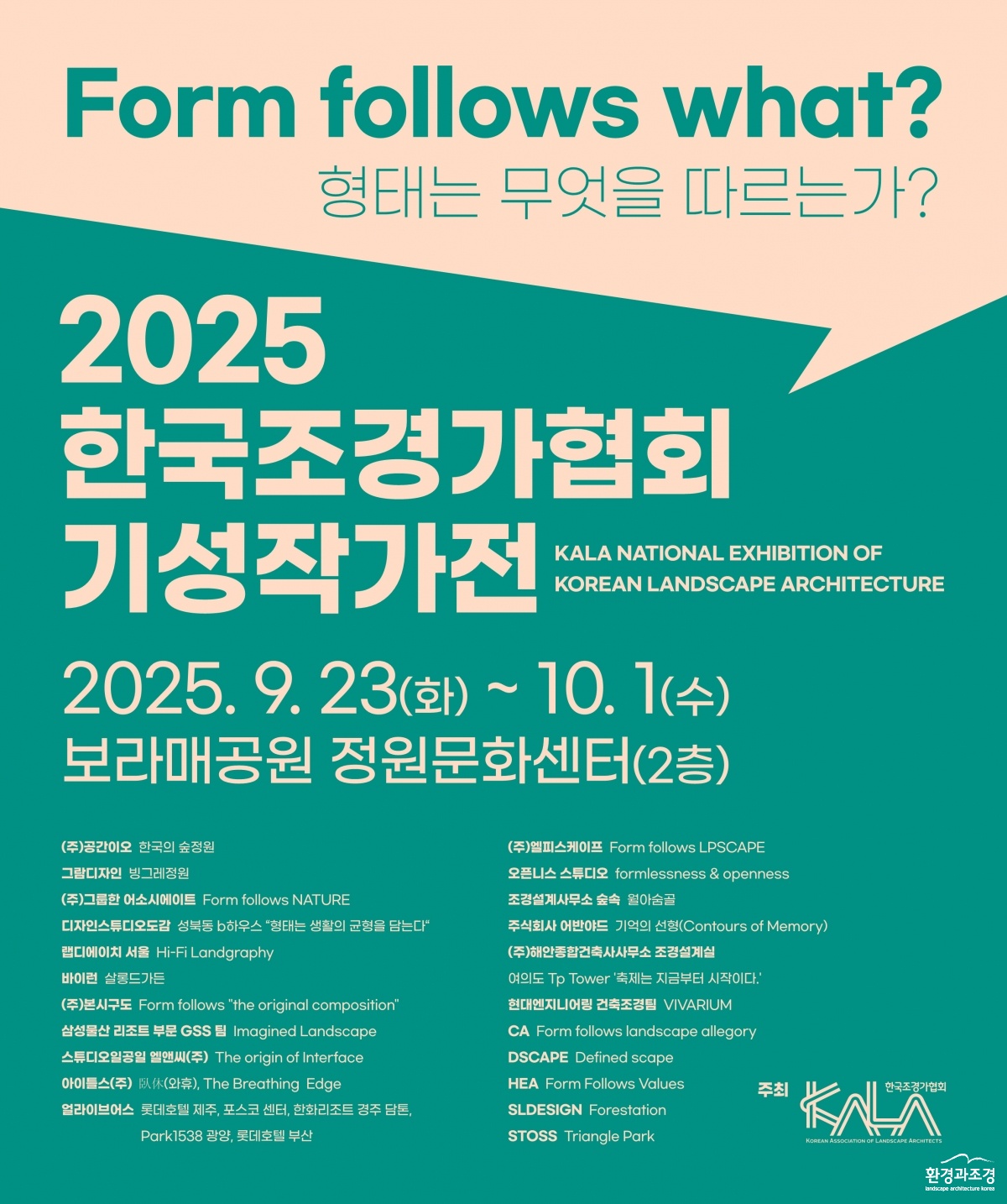 2025기성작가전_포스터 (1)_1.jpg