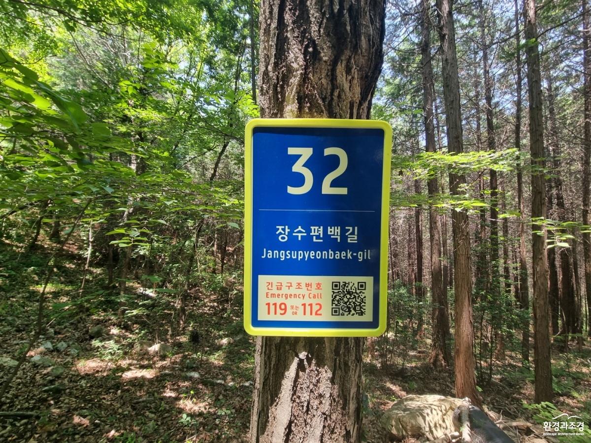 숲길 도로명 부여-고흥 장수편백길32.jpg