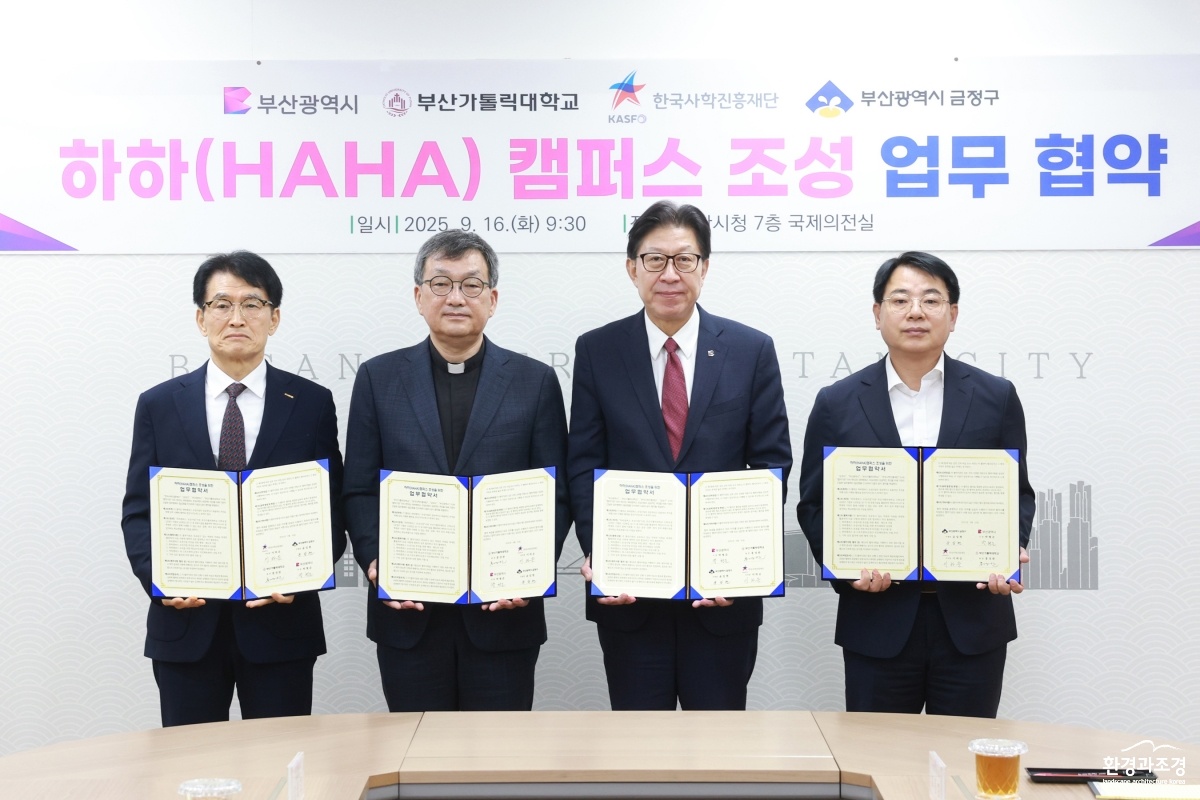 20250916 하하캠퍼스 조성 사업 성공적 추진 업무협약식(국제의전실) 01.jpg