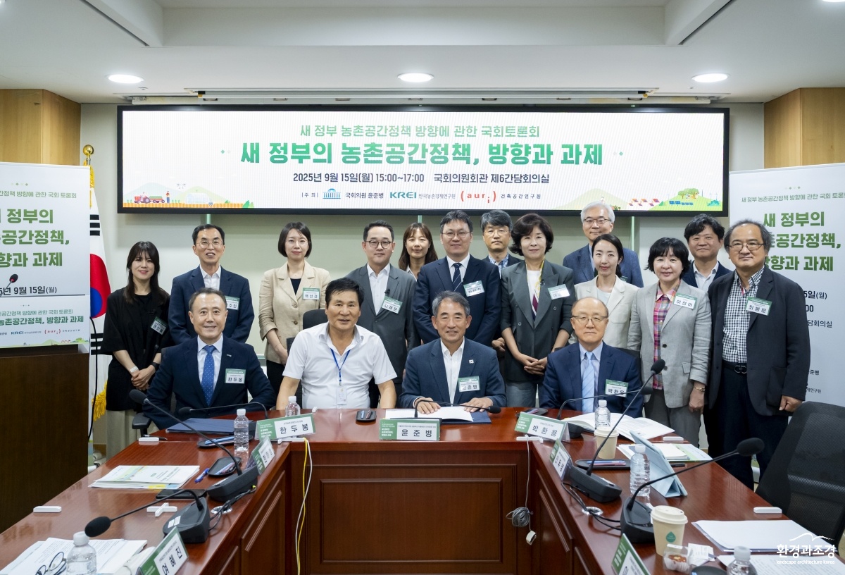 (사진)새 정부 농촌공간정책 방향 모색을 위한 국회 토론회 개최.jpg