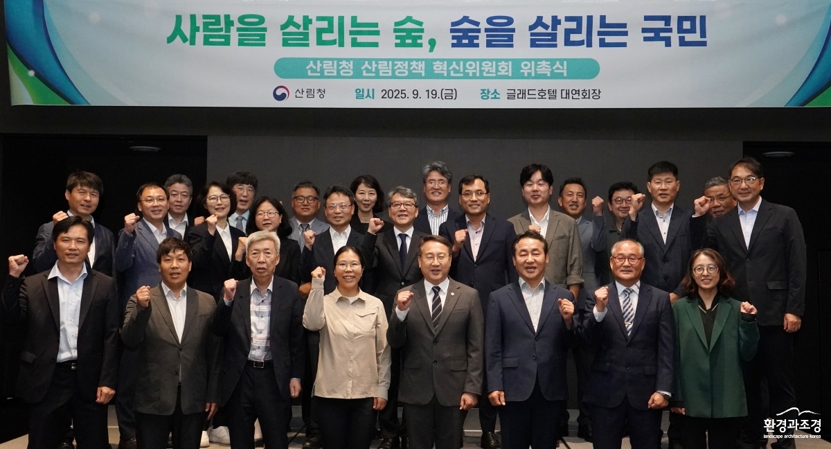 사진1. 산림정책 혁신위원회에서 김인호 산림청장(가운데)과 혁신위원들이 기념촬영을 하고 있다.jpg
