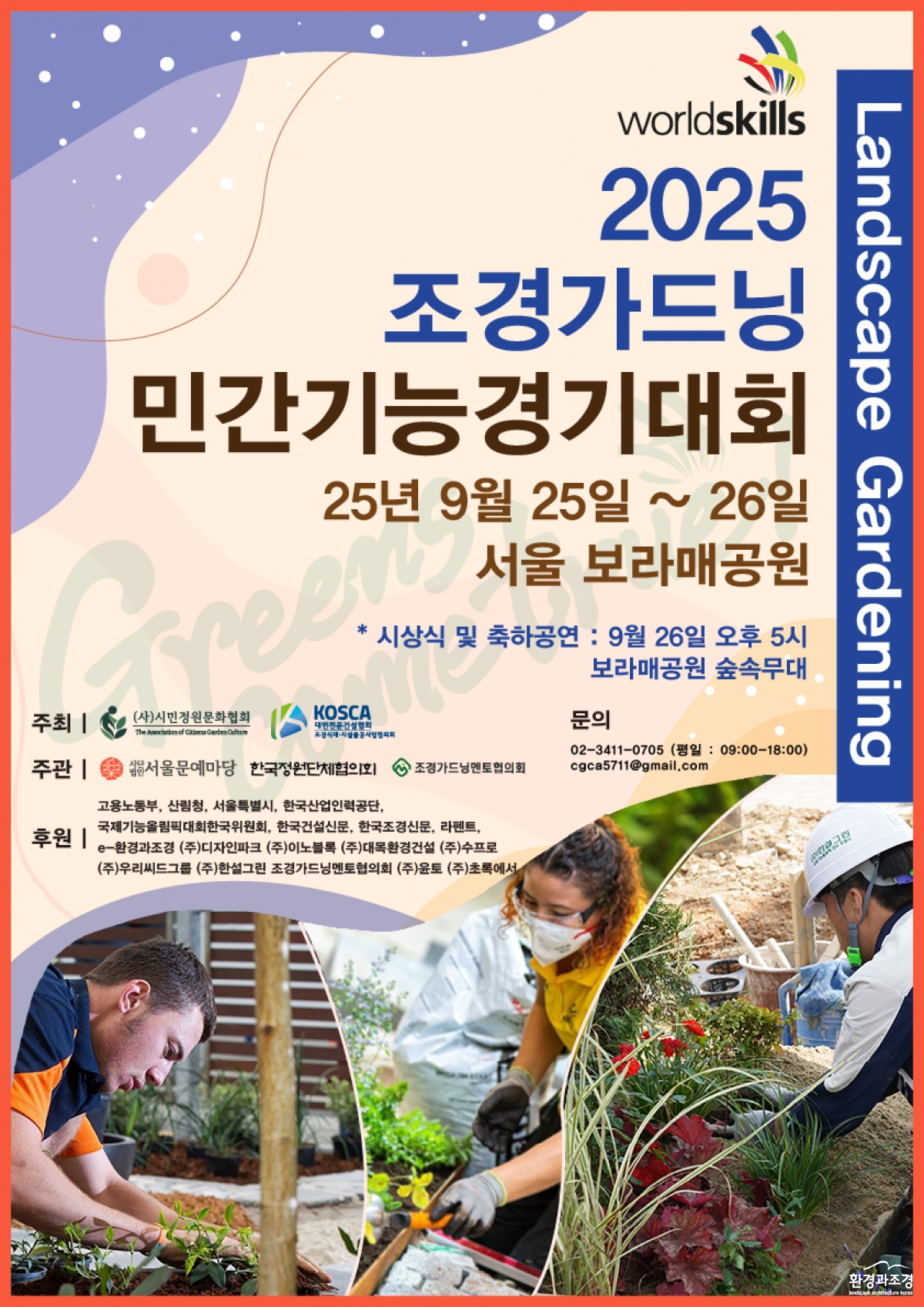 KakaoTalk_20250923_131207366.png