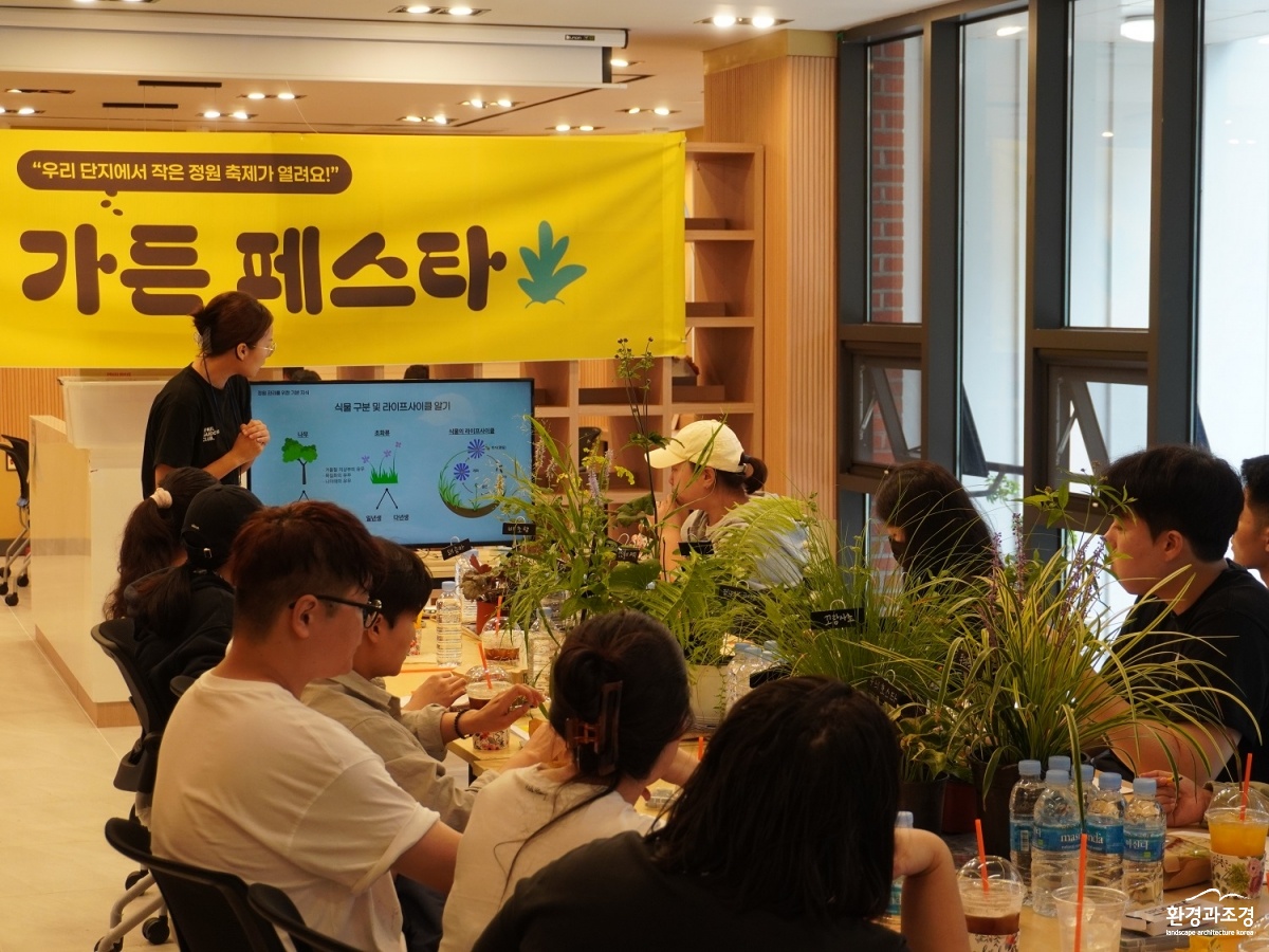 [참고자료] 가든페스타 현장사진 (1).jpg
